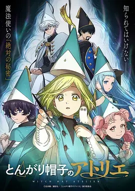 星轨邮差